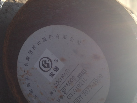 上蔡20CrMnTi合金结构钢